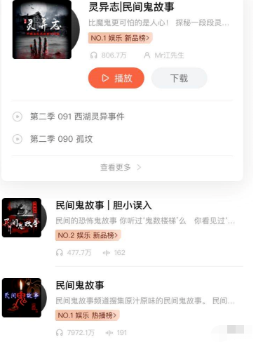 灵异故事项目，阅读就能够赚钱，无任何门槛的喜马拉雅玩法
