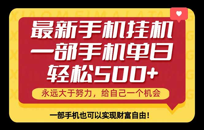 <span style='color:#bd7800'>26年最新手机副业项目,单日轻松500+,每天十几分钟就够了</span>