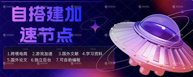 <span style='color:#bd7800'>自搭建加速节点，跨境电商从业者，海外游戏重度玩家，海外文献，论文查阅等</span>