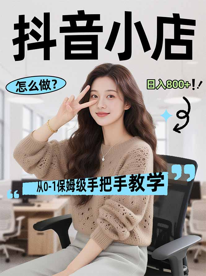 <span style='color:#a100e0'>线上电商运营项目,三天起店,零囤货、轻资产、易复制、时间灵活、品类灵活,建立长期作战规划</span>