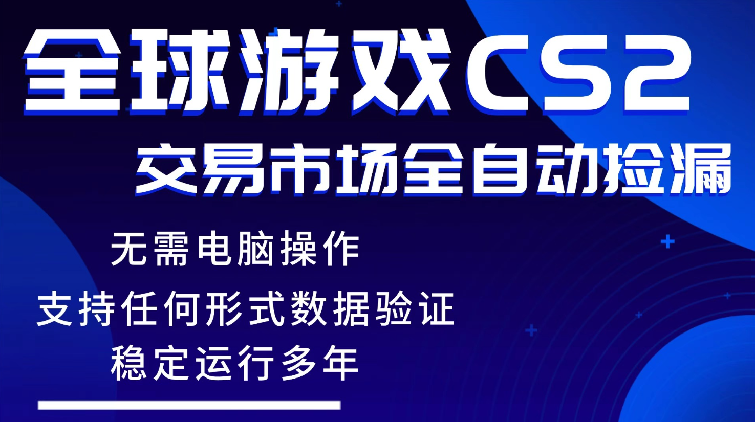 <span style='color:#078a00'>游戏搬砖智能挂机神器全自动操作,一键批量扫货,稳健变现超久,小白轻松入门,一</span>