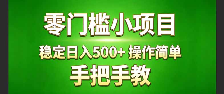 <span style='color:#a100e0'>真实实操两年多的小项目,正规长期做,适合想赚点额外收入的朋友,手把手教</span>