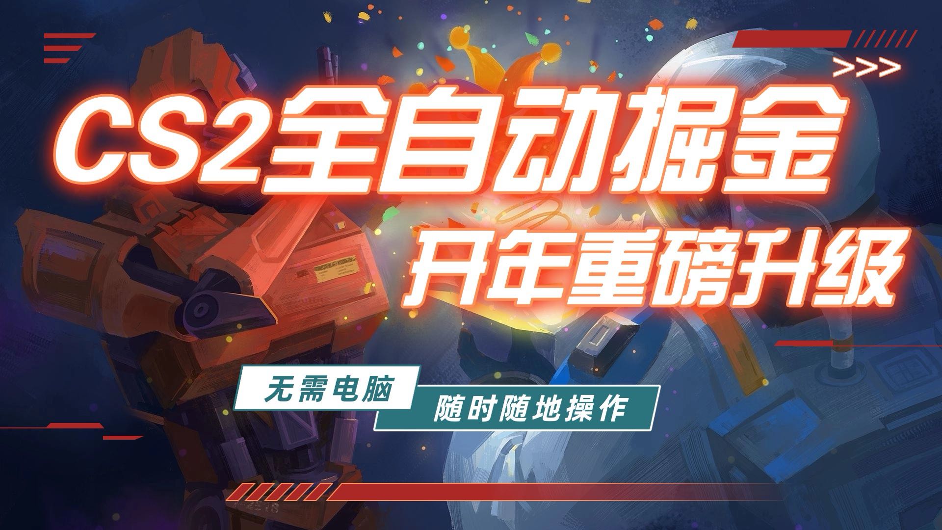 <span style='color:#001aff'>游戏市场自动掘金,无需电脑操作玩游戏,稳定每日300+,支持任何形式验证</span>
