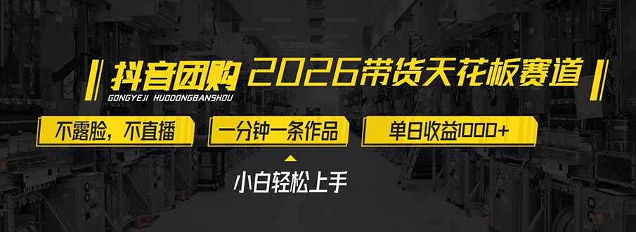 <span style='color:#001aff'>2026带货天花板赛道,不露脸,不直播,一分钟一条作品,单日收益1000+,小白轻松上手</span>