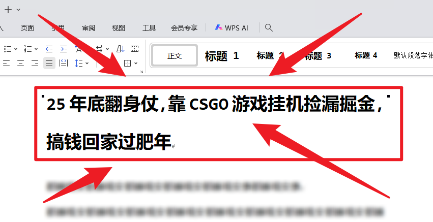 <span style='color:#ff0000'>25年底翻身仗，靠CSGO游戏挂机捡漏掘金，搞钱回家过肥年</span>