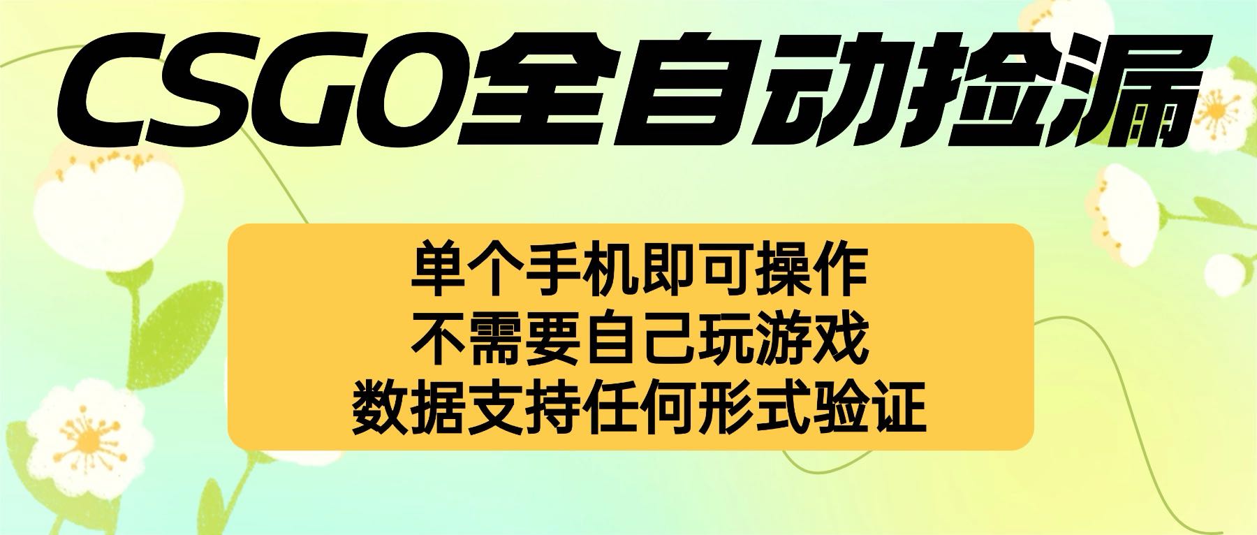 <span style='color:#ff0000'>自动挂机捡漏，不用自己挂机不用玩游戏，一个手机即可操作。新手小白轻</span>