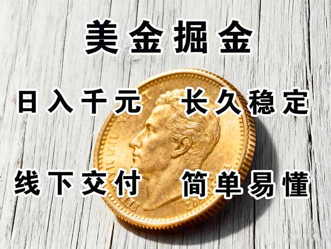 <span style='color:#ff0000'>正规副职兼职，长久稳定项目，日赚千元，简单操作好上手</span>