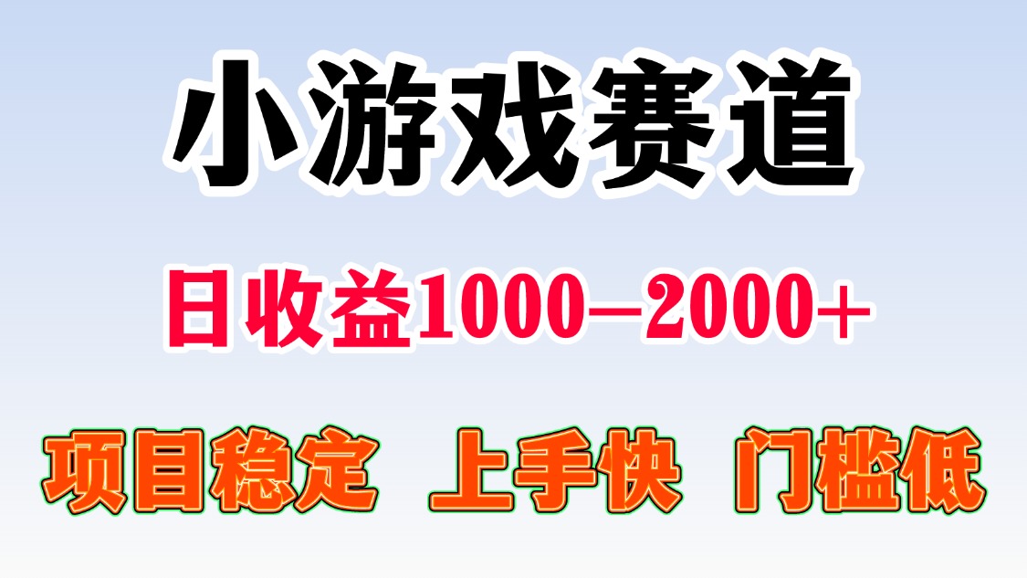 <span style='color:#ff0000'>一天收益1000-2000+ 稳定项目</span>