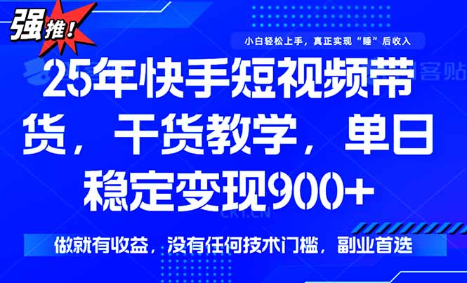 <span style='color:#a100e0'>快手短视频带货,傻瓜式操作,一部手机也可以月入</span>
