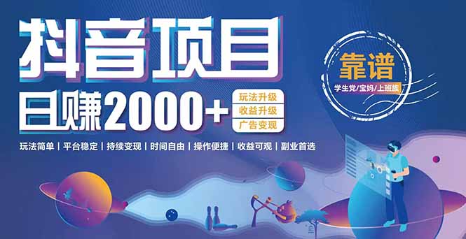 <span style='color:#bd7800'>抖音小游戏项目：日收益2000+暴利逆袭，玩法简单|平台稳定|持续变现</span>