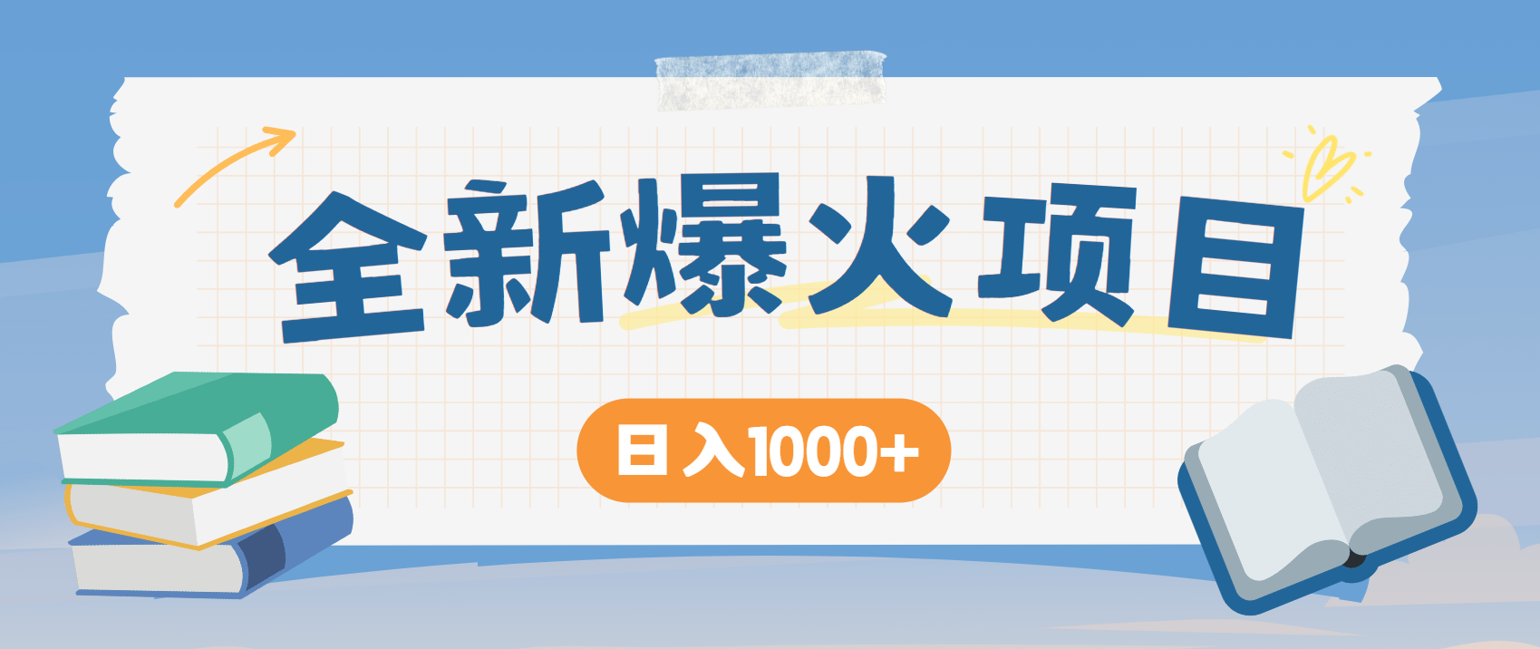 <span style='color:#078a00'>暴利项目,每天被动收益1500+,长期管道收益!0成本自己做老板</span>