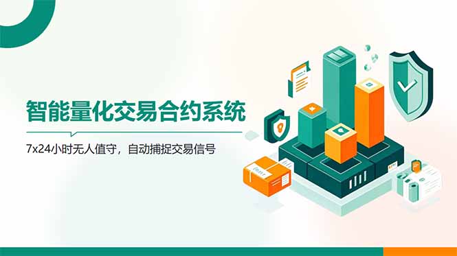 <span style='color:#bd7800'>AI量化全自动挂机撸金</span>