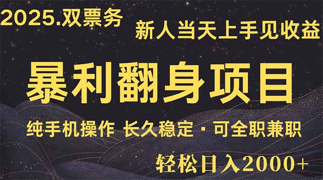 <span style='color:#bd7800'>日入2000+ 娱乐信息差项目 最佳入手时期 新人当天上手见收益</span>