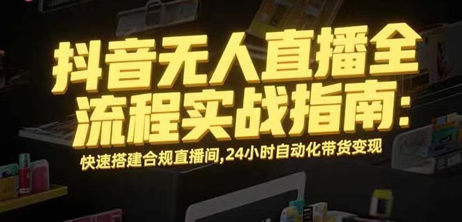 <span style='color:#a100e0'>无人直播带货掘金，单日稳定收入1000+，不违规操作简单 长期可做</span>