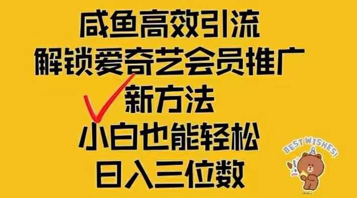 <span style='color:#001aff'>闲鱼新赛道变现项目，单号日入2000+最新玩法</span>