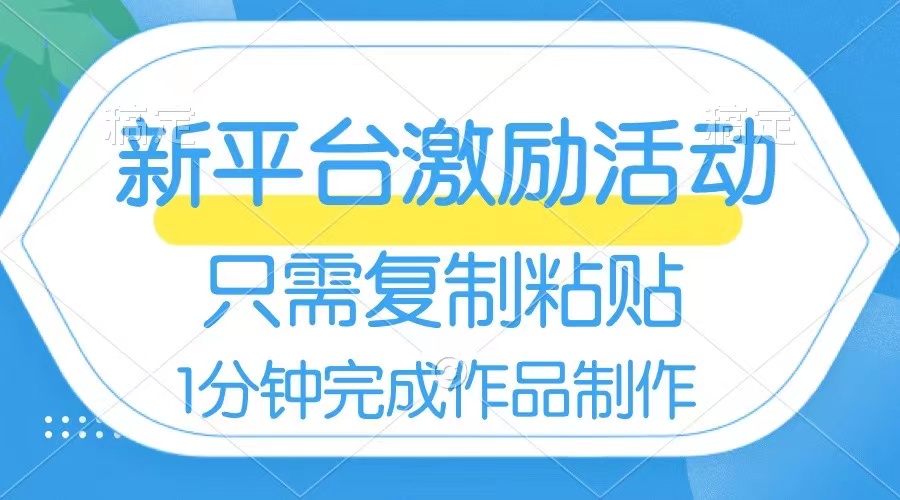 <span style='color:#a100e0'>网易有道词典开启激励活动，一个作品收入112，只需复制粘贴，一分钟完成</span>
