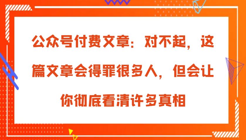公众号深度观察：直面争议话题，助你洞察社会现象背后的深层逻辑