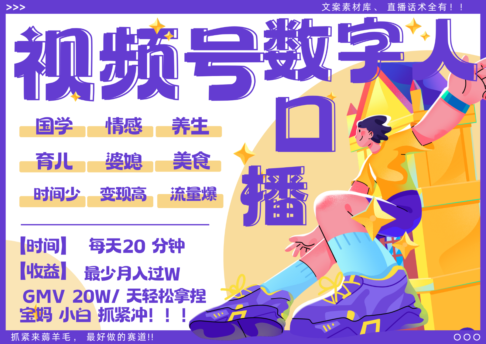 蝴蝶号数字人高效起号指南:AI文案改写技术解析,聚焦国学养生与心理疗愈内容创作