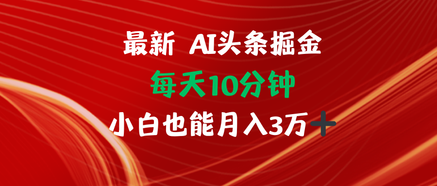 AI技术入门指南:每日十分钟学习,轻松掌握核心技能实现能力提升