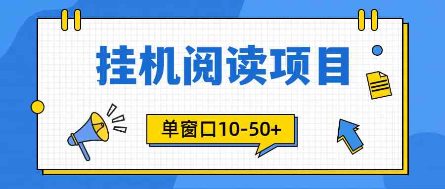 模拟器多窗口全天候自动阅读操作指南：单窗口收益10至50元以上，支持矩阵扩展并附软件资源