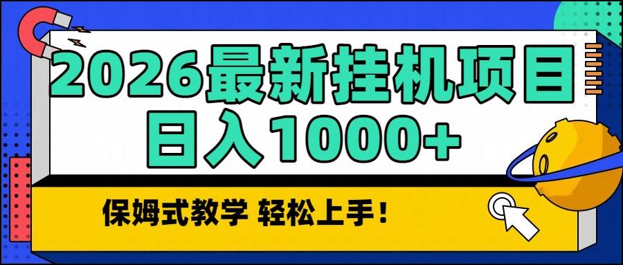 2026年自动化项目前瞻：稳定运行机制与持续效能解析