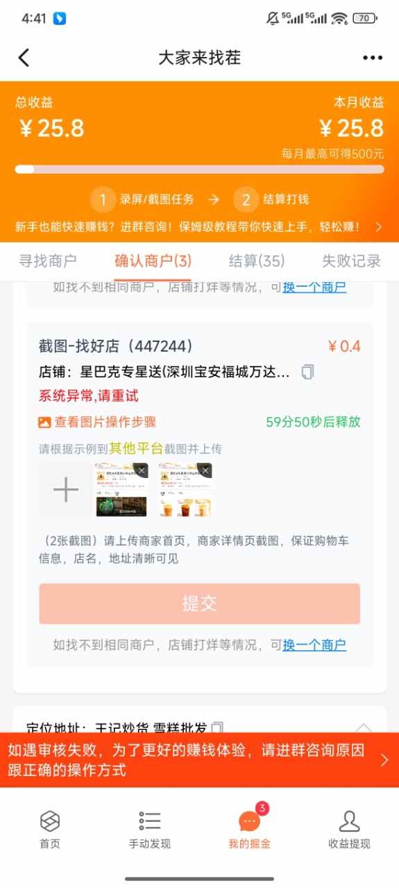 （15667期）盲盒视频录制项目 简单录制视频 一单3-10元 单号收益500（4）