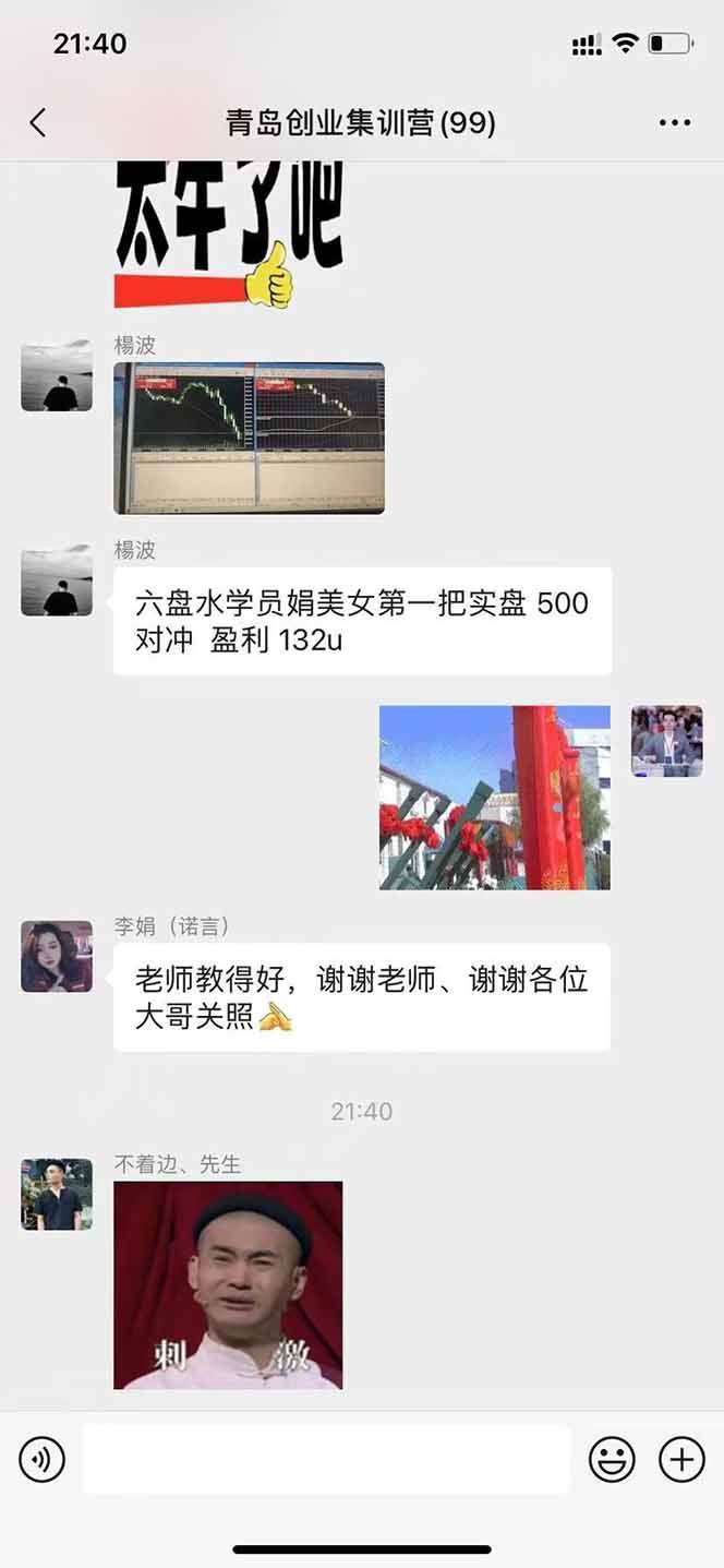 （15678期）美刀掘金变现项目，单人每日收益800-3000，稳定运行8年（5）