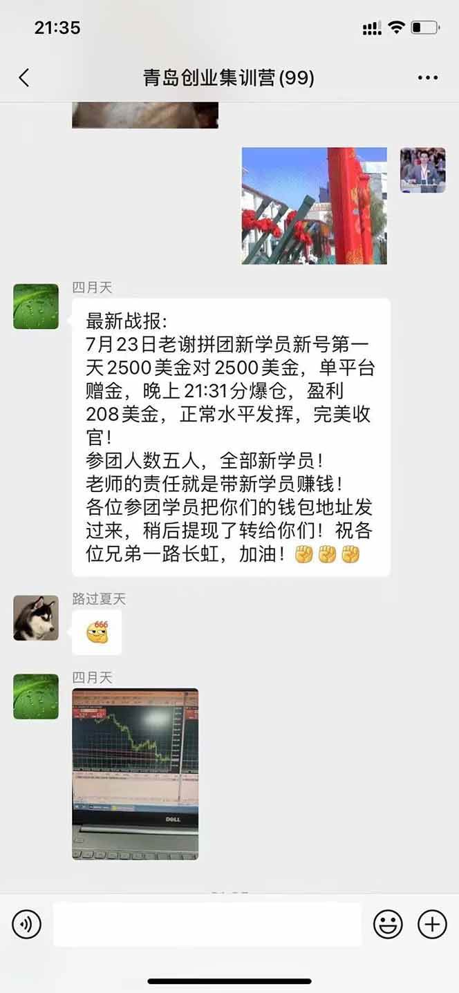 （15678期）美刀掘金变现项目，单人每日收益800-3000，稳定运行8年（4）