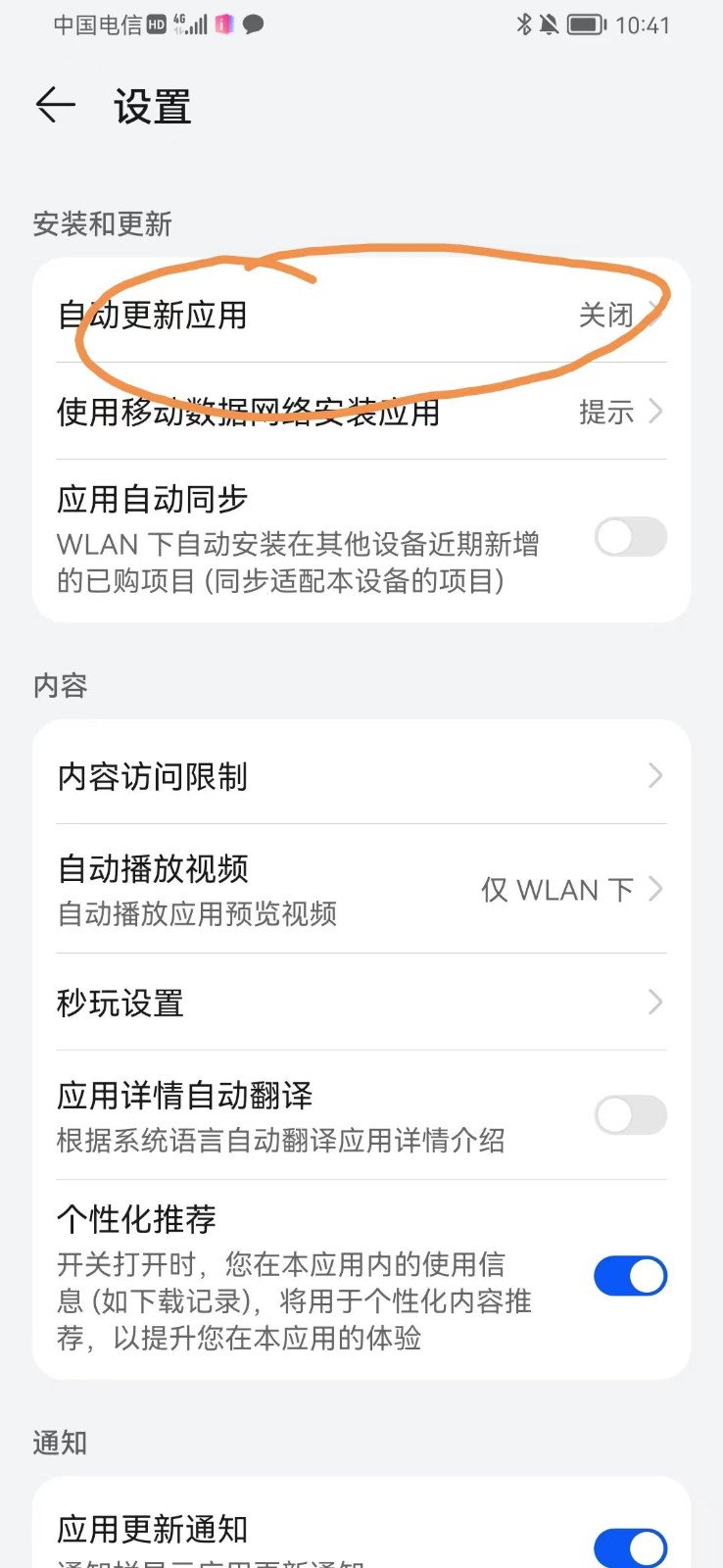手机虚拟定位教程，建议收藏，有备无患（3）