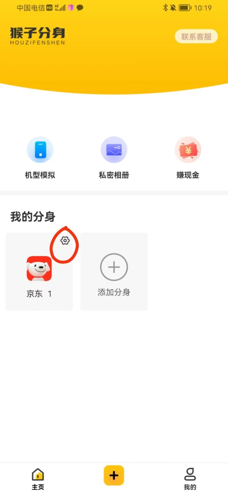 手机虚拟定位教程，建议收藏，有备无患（4）