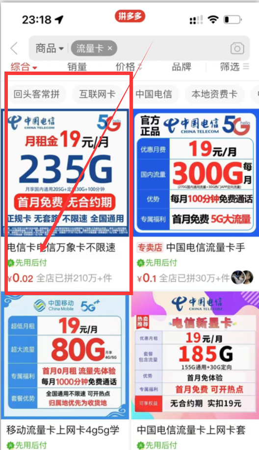 (14642期)19元180G,卡号项目,流量卡推广项目揭秘拆解,日入500+(2) (14642期)19元180G,卡号项目,流量卡推广项目揭秘拆解,日入500+(2)