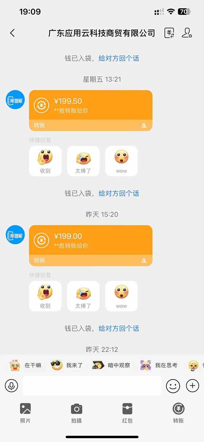 （14565期）应用云脚本全自动下载拉新，小白也能轻松日入1000+（3）