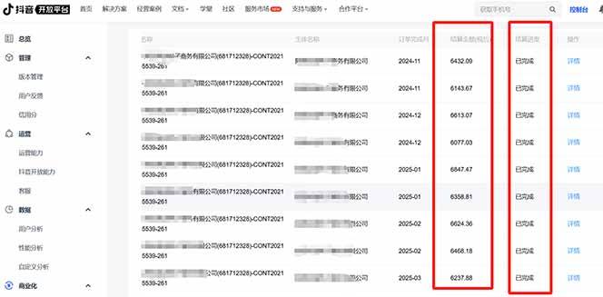 （14204期）抖音流量主新玩法 2025新风口 引领广告变现新潮流 单日500+ 手把手…（2）