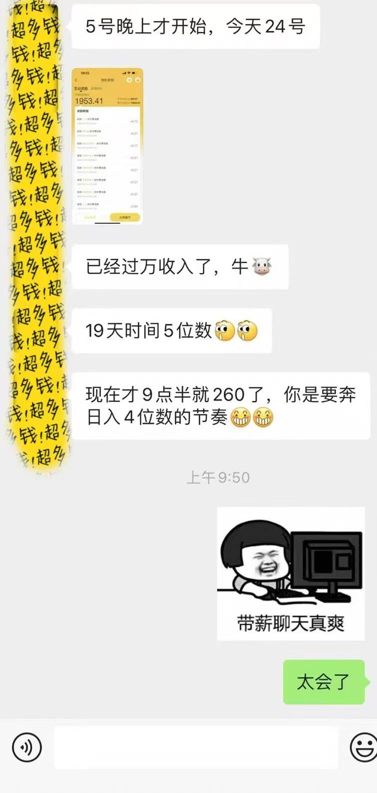 （14196期）躺着打字钱到账！1小时狂赚300+多劳多得，提现秒到！（4）