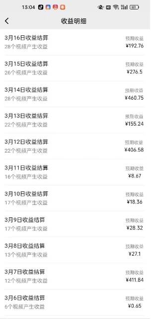 （14588期）视频号广告分成新变现玩法：发视频即享商家广告收益，助新手日入过百（2）