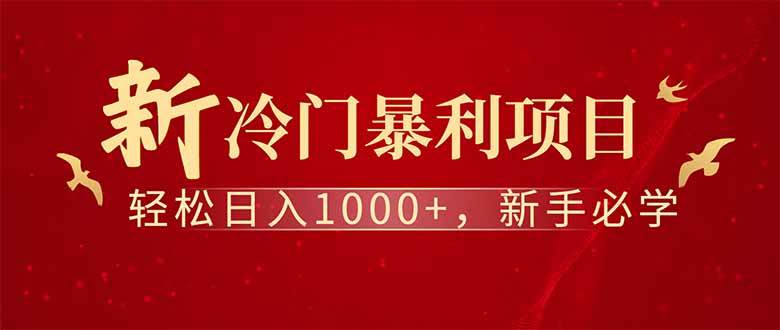 (14495期)全新项目,每天被动收益1000+,长期管道收益! (14495期)全新项目,每天被动收益1000+,长期管道收益!