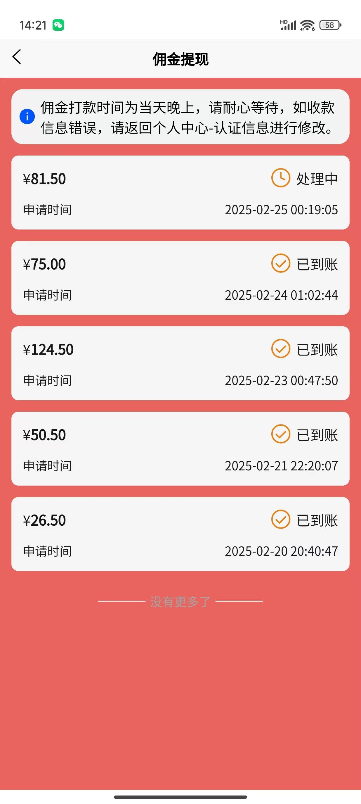 （14321期）数字录入，几秒钟一单，单量无上限，随时随地可做，每天500+（2）