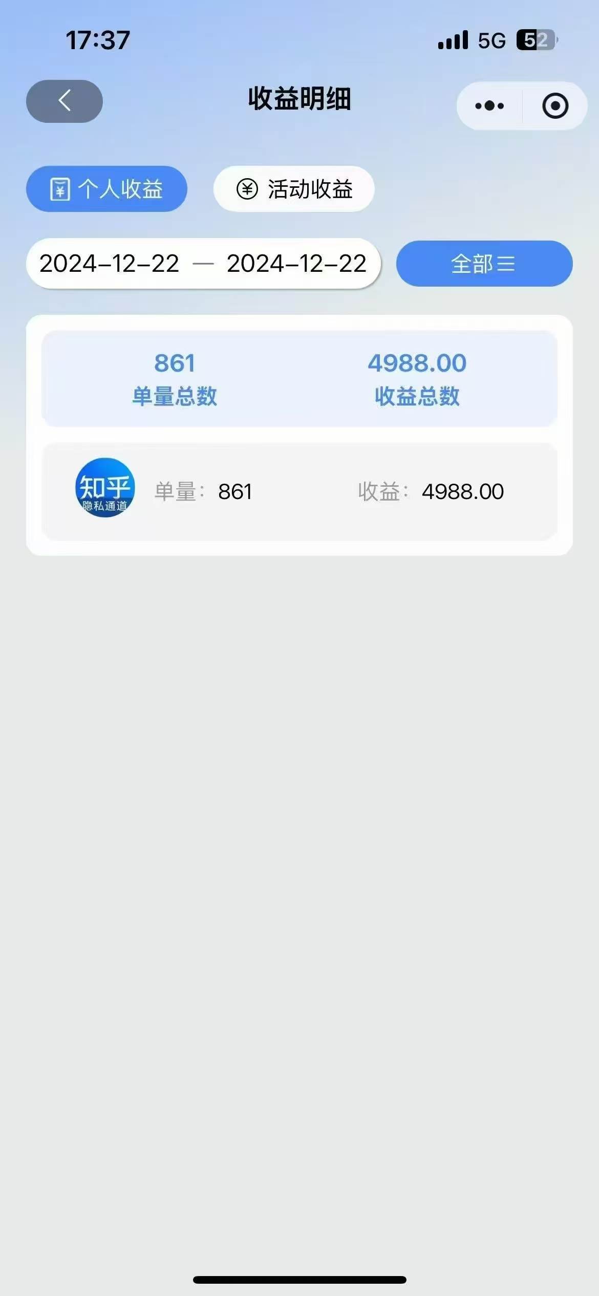 （13907期）2025知乎拉新无限做单玩法，3分钟一单，日入1000+简单无难度（4）