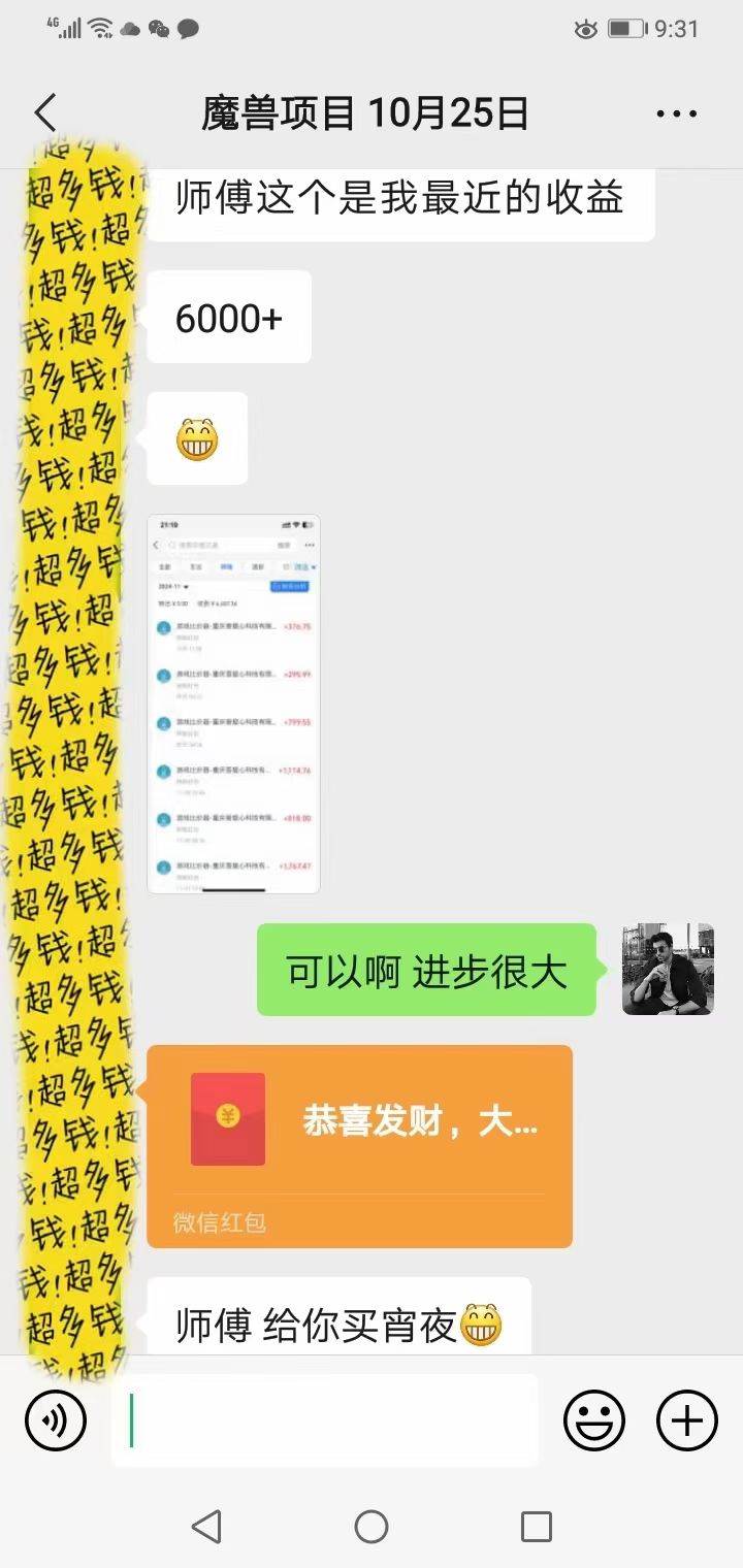 （13456期）老款游戏无脑搬砖，每天收益1000+ 长期稳定的项目（2）
