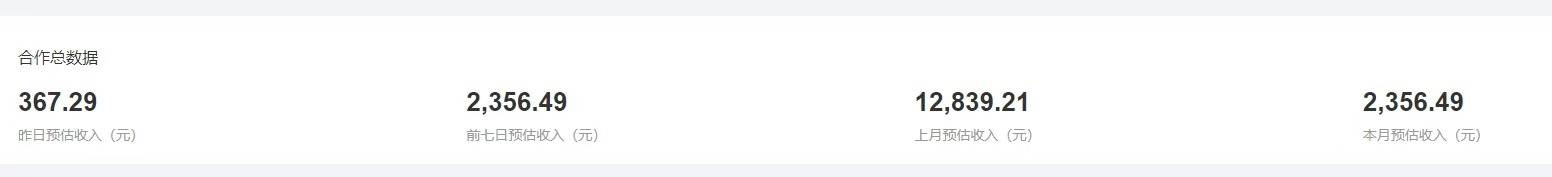 （13258期）广告联盟 全新多种玩法 单机500+ 全自动运行 可批量运行（2）