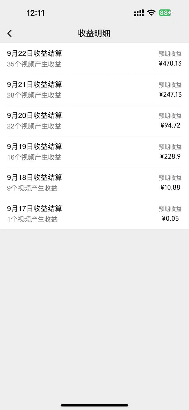 （12755期）2024影视解说最新玩法，AI一键生成原创影视解说， 十秒钟制作成品，解…（2）