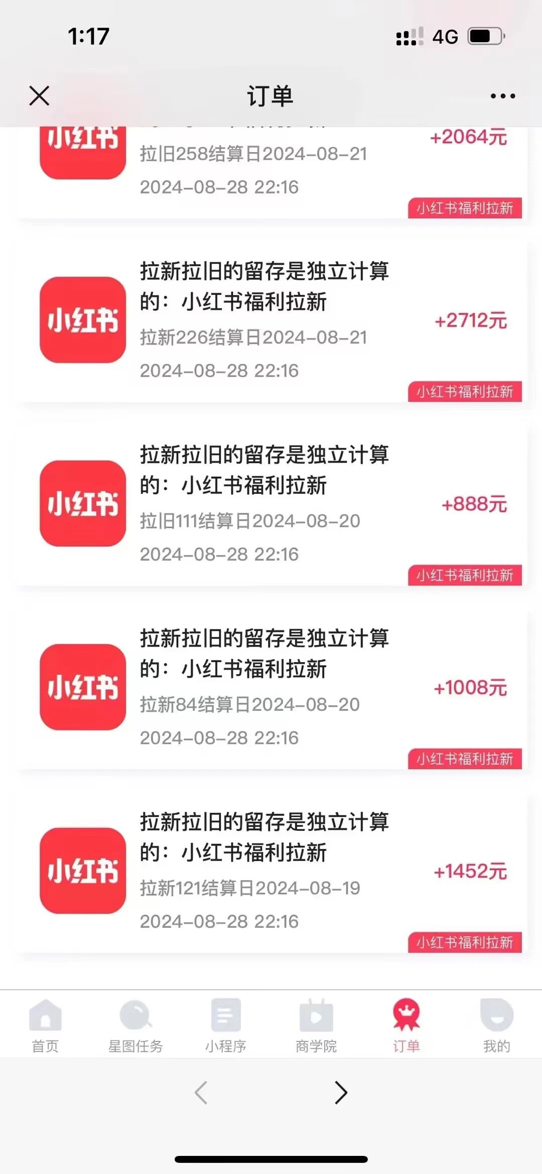 （12741期）一单38，一天到手7000+，小红书福利拉新，0门槛人人可做（3）