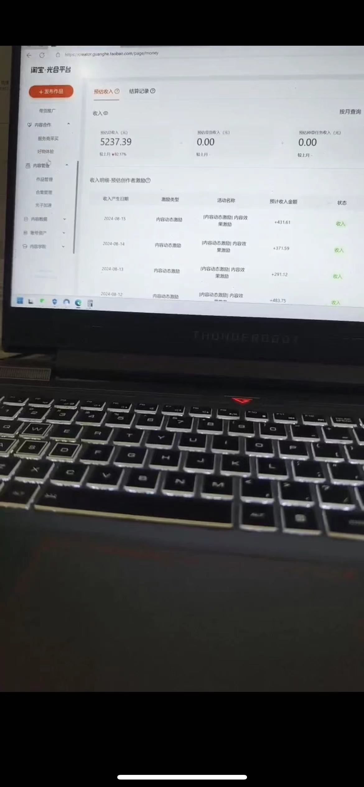 （12239期）一分钟一条视频，无脑搬运，小白轻松月入6万+2024淘宝暴力新玩法，可批量（3）