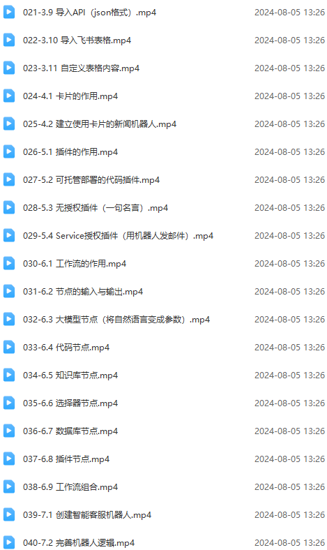 （11990期）Coze-0基础开发 Agent智能体教程：不需要懂编程，做属于自己的对话机器人（3）