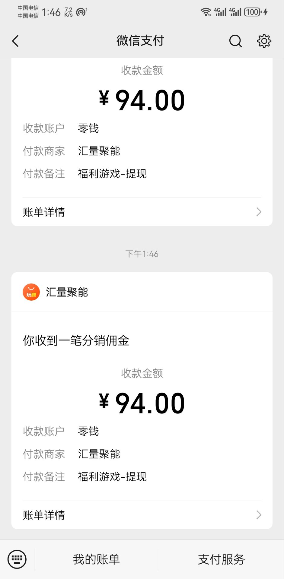 （11284期）新老平台看广告，单机暴力收益130-150＋，无门槛，安卓手机即可，操作…（2）