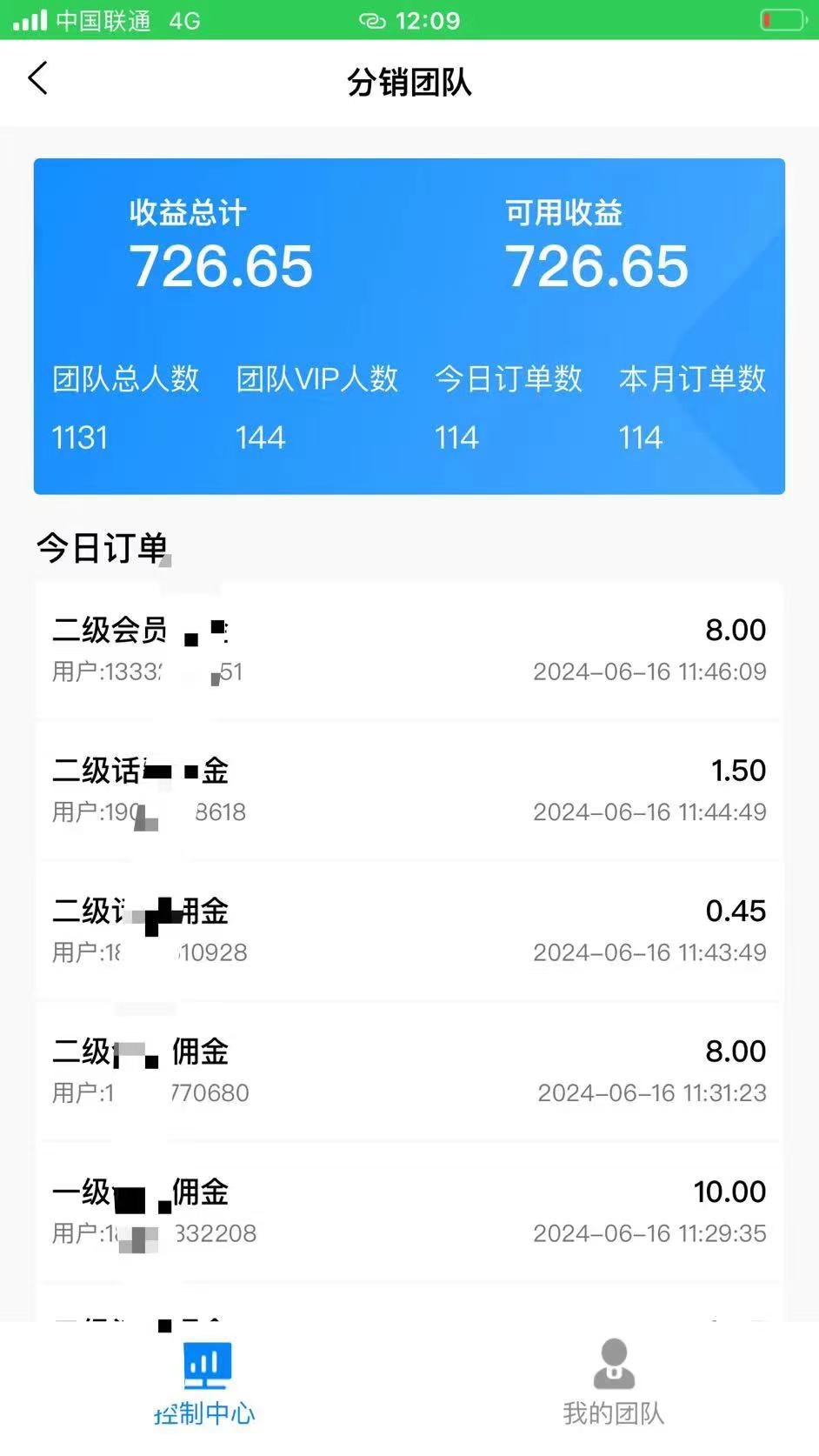 （11192期）88折充话费，秒到账，自用省钱，推广无上限，2024最佳项目，分享日赚千…（2）