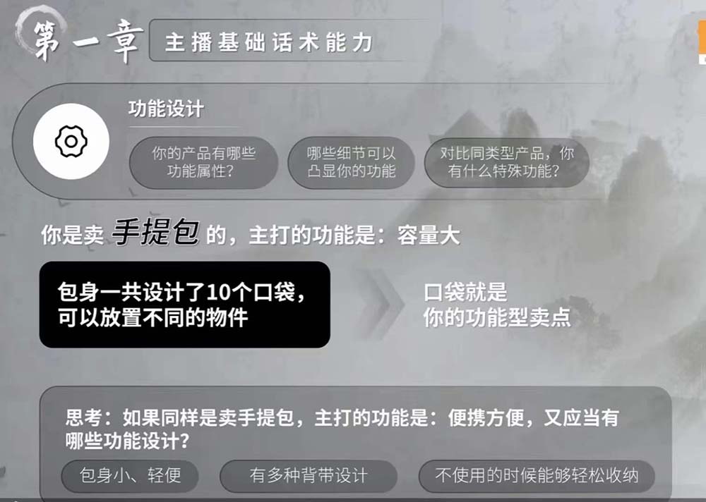 （11131期）六小时成为-高薪主播：带您学习成为一名高薪主播的关键技能和秘诀（62节）（2）