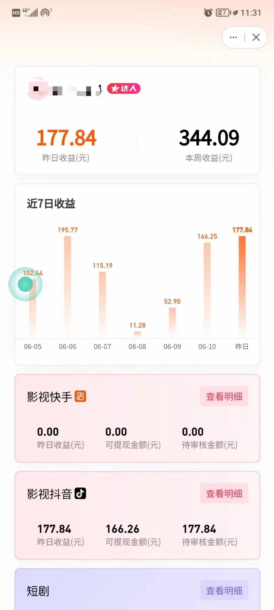 (11039期)最新抖音视频搬运自动变现,日入500+!每天两小时,有手就行(2) (11039期)最新抖音视频搬运自动变现,日入500+!每天两小时,有手就行(2)