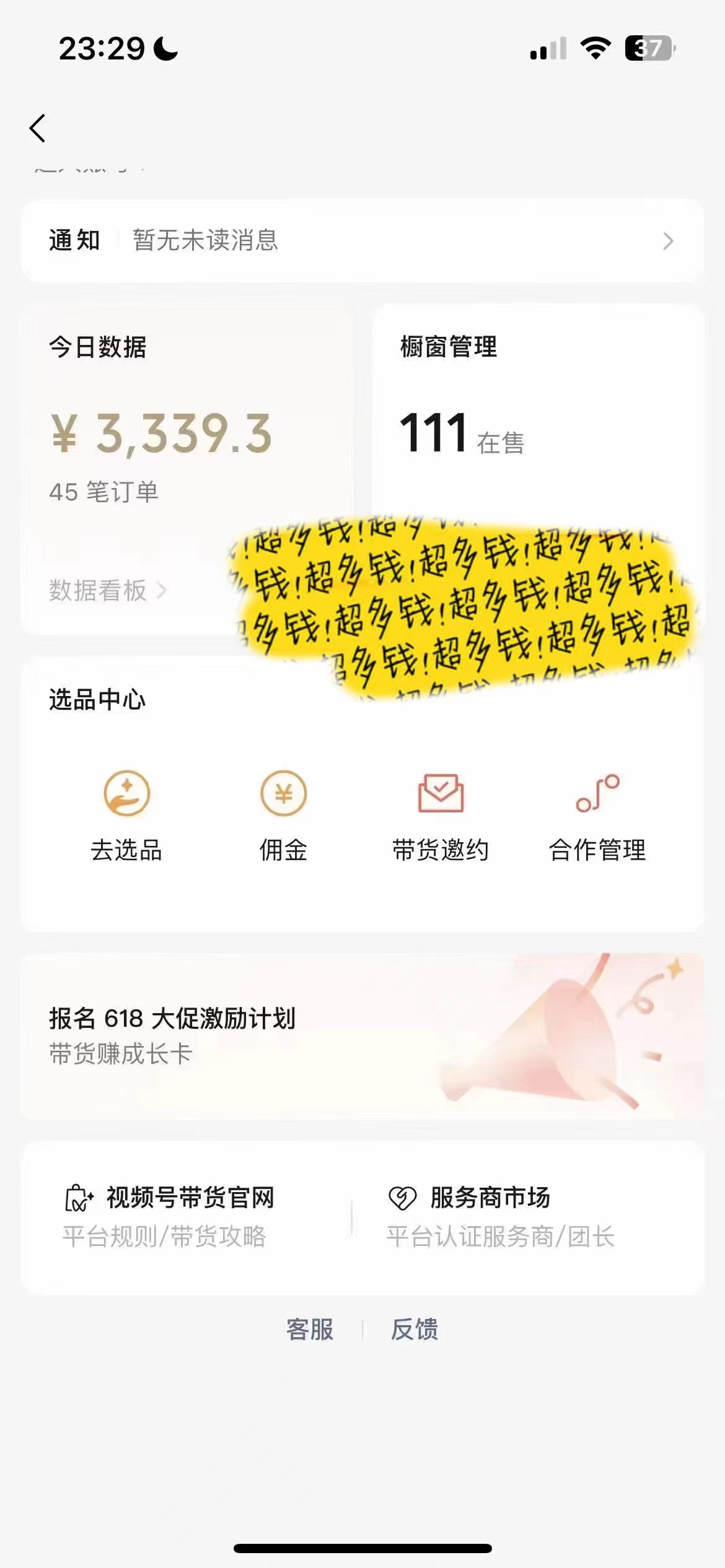 （11038期）视频号最火赛道——Ai带货条条爆款每日收入500（2）