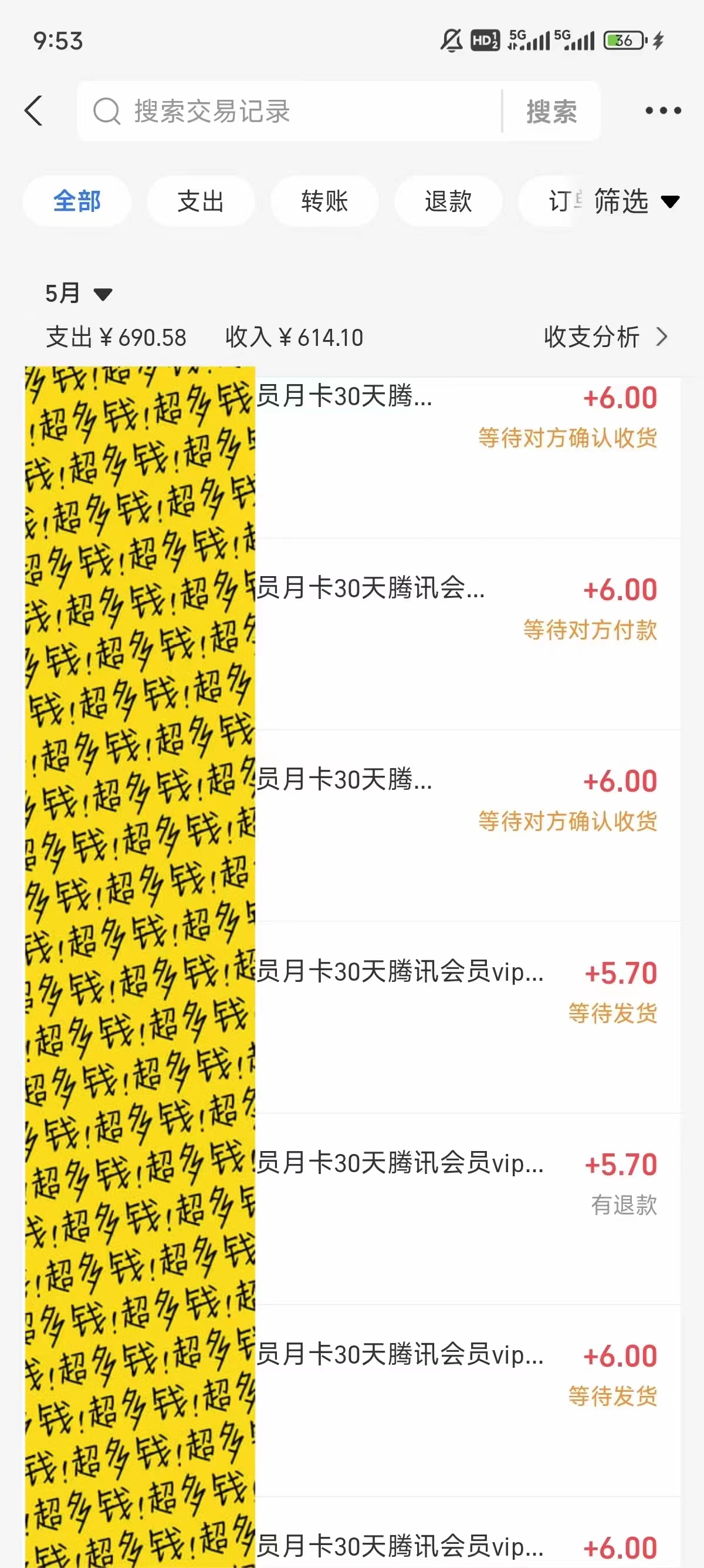 （10933期）0成本售卖影视会员，一天上百单，轻松日入4位数，月入3w+（3）